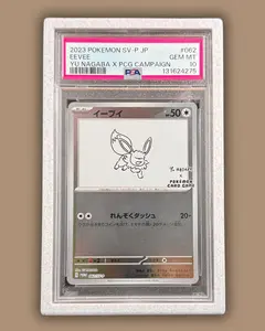 PSA/CGC Slab Bumper Protector Guard (Marble Slab Holo) PSA HardGuard