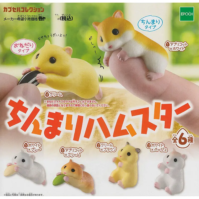 Chinmari Hamster Clinging Hamsters Mini Figure