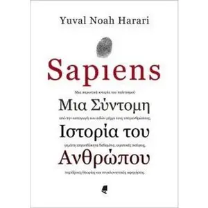 USED-Sapiens - ??a s??t?µ? ?st???a t?? a????p?? by Harari Yuval Noah (Paperback)