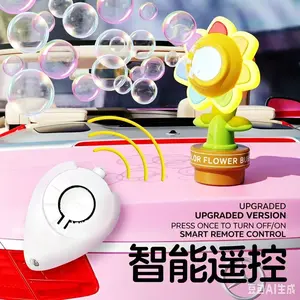 Remote Control Sunflower Bubble Machine for Car Exterior
