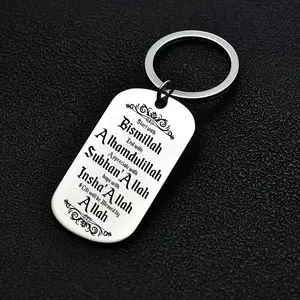2pcs Stainless Steel Keychain Engraved With Islamic Blessings, A Simple Keychain With Inspiring Quotes, Is The Perfect Gift For Friends, Classmates, Colleagues And Family