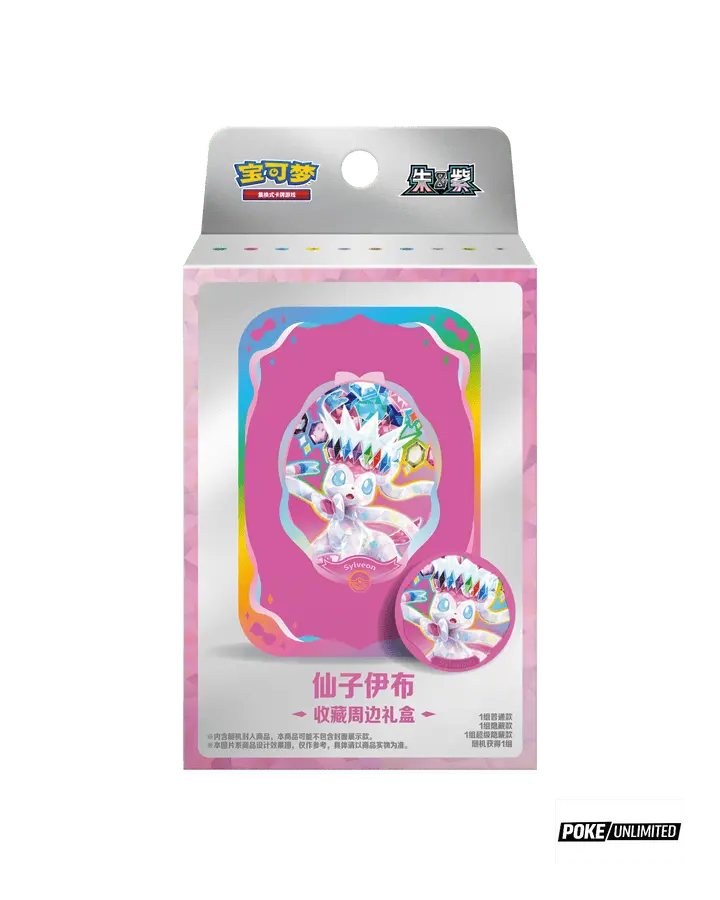 Pokémon TCG Terastal Gathering Metal Tin - Sylveon Art, Simplified Chinese, 2 Packs Per Tin