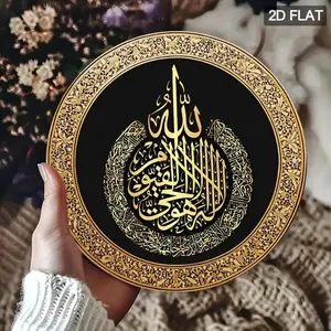 Islamic Calligraphy Aluminum Wall Art Decoration, Modern Elegant Home Decor, Suitable for Living Room Bedroom Office