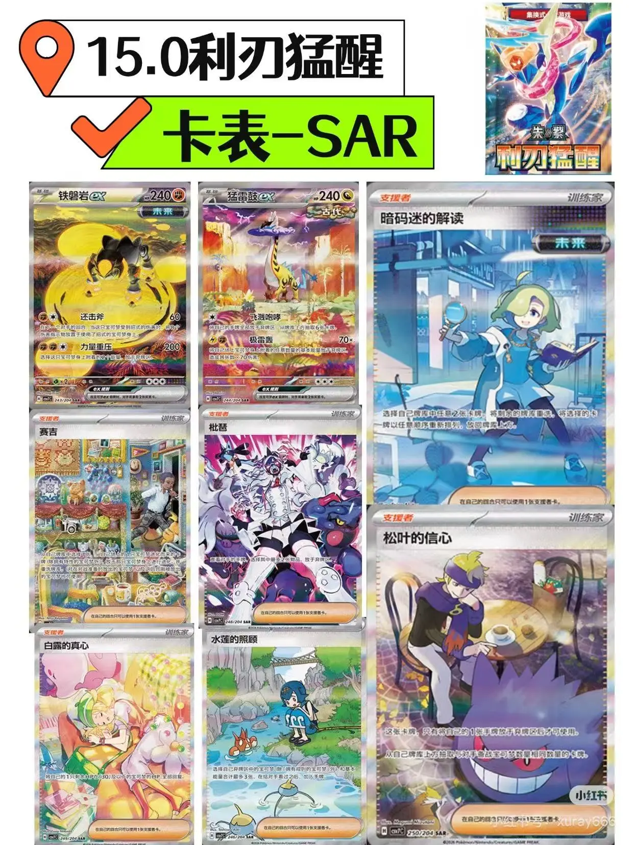 Pokemon Chinese 15.0 Scarlet&Violet CSV7C blade awakening Jumbo