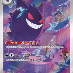 Gengar (Full Art) CN