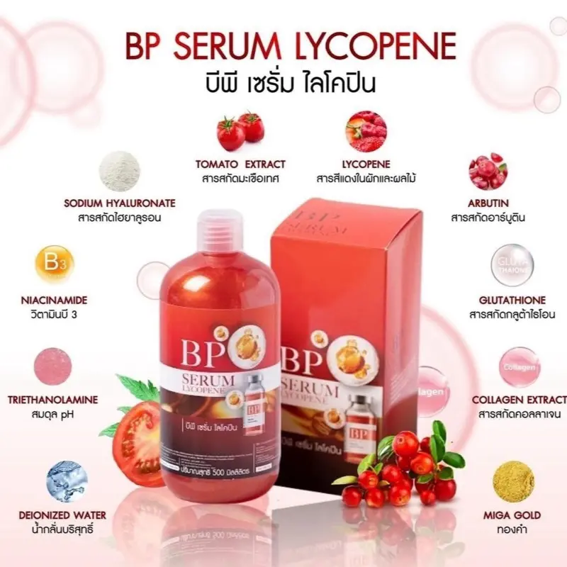 BP Serum Lycopene Hydrating Face & Body Serum with Arbutin, Glutathione &  Collagen  500ml - TikTok Shop