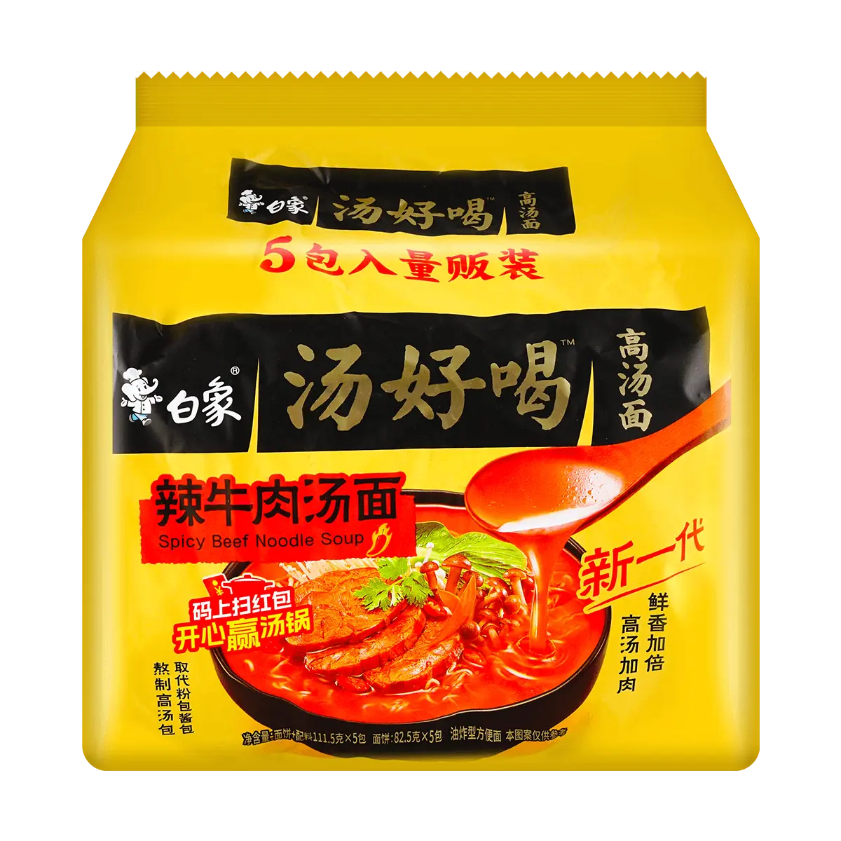 BAIXIANG Spicy Beef Noodle Soup - Instant Noodles, 5 Packs* 3.91oz