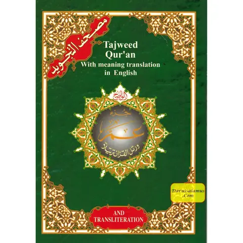 Juz Amma (Part 30 Only) Tajweed Quran with Transliteration – Arabic, English & Roman Transliteration