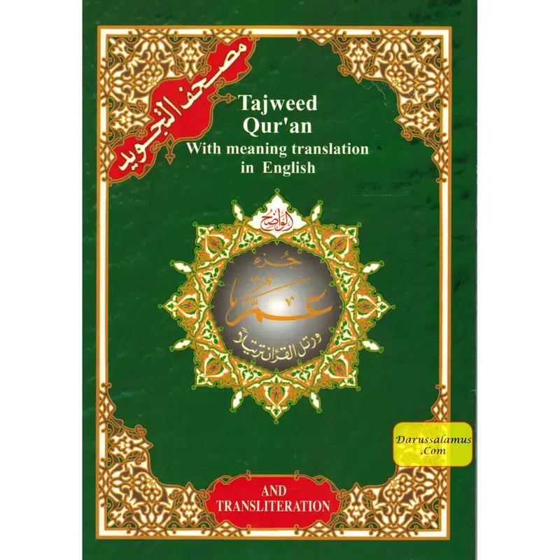 Juz Amma (Part 30 Only) Tajweed Quran with Transliteration – Arabic, English & Roman Transliteration
