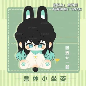 15CM Demon Slayer Tokitou Muichirou Attribute Cotton Doll Pendant Keychain Girl Stuffed Toys Student Plush Doll  Ears Xmas Gift