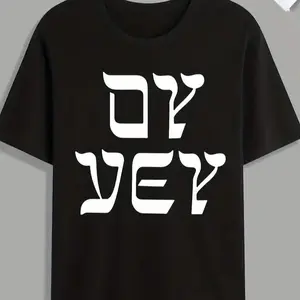 Hebrew Inspired "Yes" Statement 100% Cotton Short Sleeve Tee | Round Neck Unisex Tops Tees