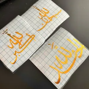 All 3 Subhanallah Alhumdullilah Allah hu Akbar vinyl decal/ Islamic Stickers / Islamic Vinyl decals/ Arabic Calligraphy sticker for laptop