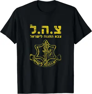 100% Cotton IDF Tzahal Tees Israel Defense Forces - Zahal Zava Shalom T-Shirt