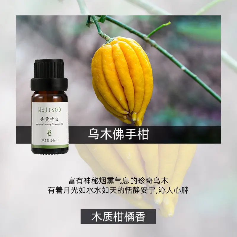 Ebony Bergamot Essential Oil (10ml)