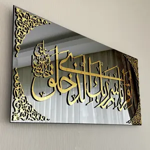 Surah Al Alaq Ayat 1-2 Iqra Bi ismi Rabbi Islamic Wall Art | Tempered Glass