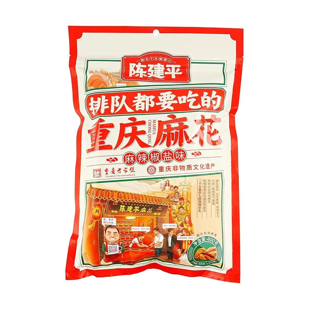 CJP Chongqing Crispy Fried Dough Twists - Spicy Salt Flavor, 400g | Famous Ciqikou Snack, Intangible Cultural Heritage