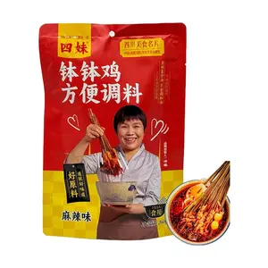 Si Mei Bo Bo Ji Authentic Sichuan Chili Oil Broth Base for Cold Pot Skewers & Braised Dishes - Spicy Mala Flavor, 260g (3-5 Servings), No Artificial Flavors, Chengdu Style