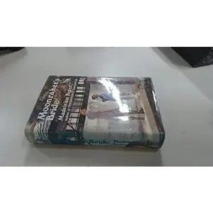 USED-moonraker's bride by madeleine brent (Hardcover)