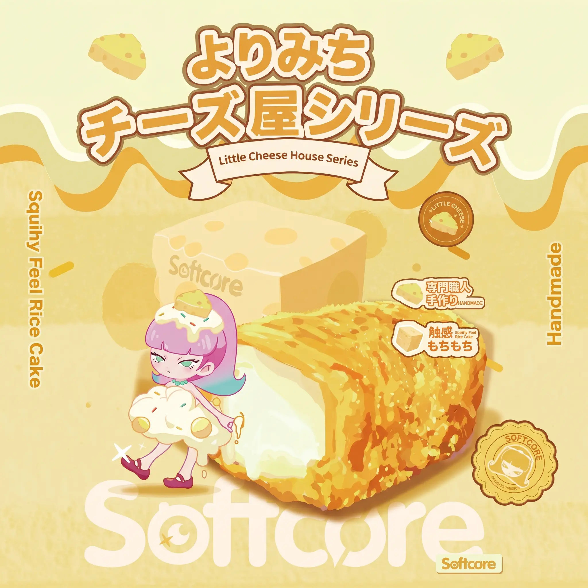 Softcore Little Cheese House Series [No cancellation after opening] Blind box collectives - stress-relief squeeze toy