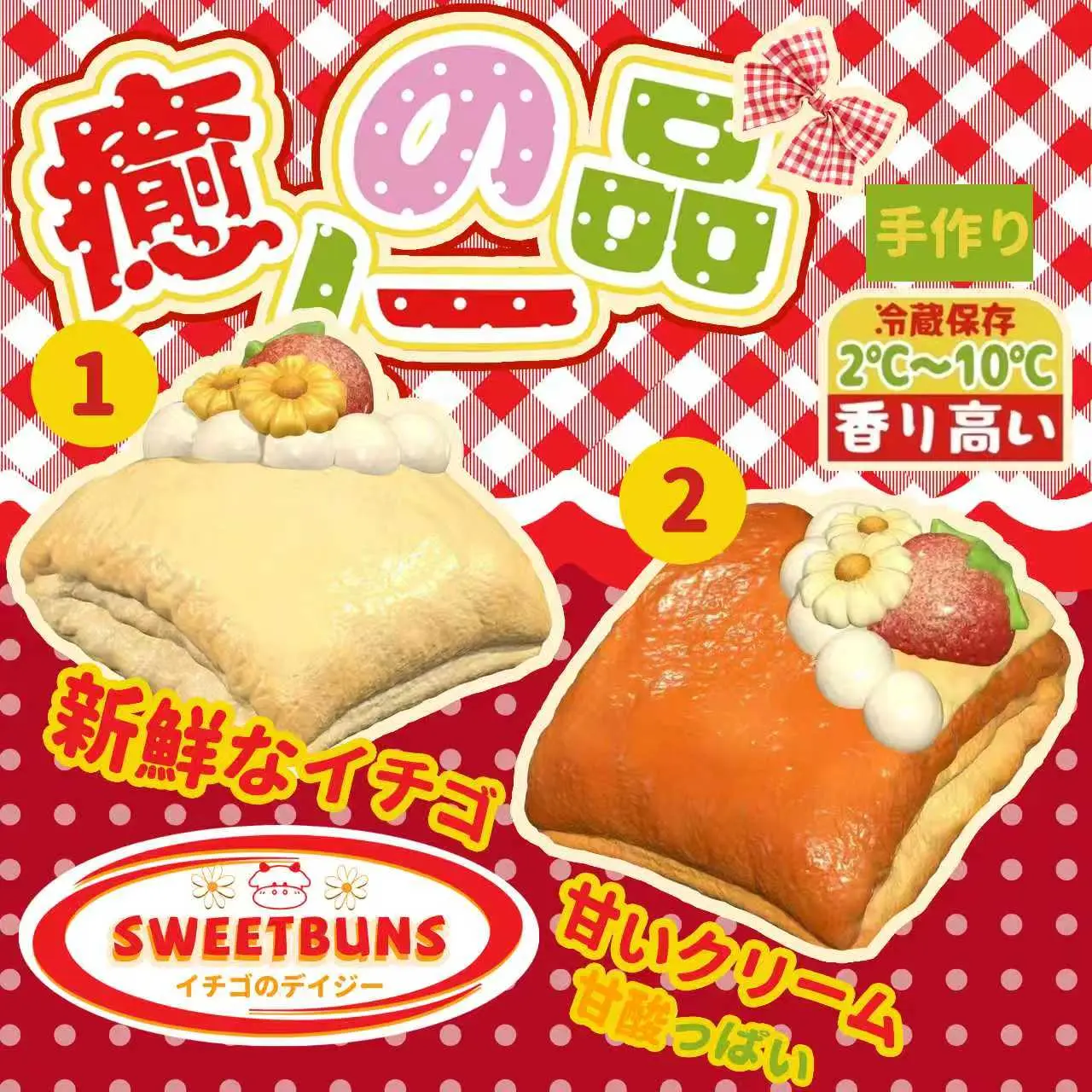 [LIMITED STOCK] Slow Rising Squishy - Strawberry Crème Brûlée Mellow Lab x Sweetbuns Stress Relief Toy
