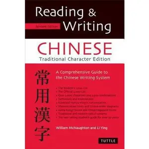 USED-Reading & Writing Chinese Traditional Character Edition: A Comprehensive Guide to the Chinese Writing System by McNaughton, William (Paperback)