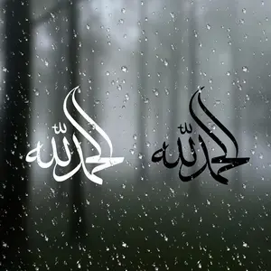 Alhamdulillah Vinyl Sticker V1 Arabic Muslim Islamic Thank You Cut Decal, Sticker For Cars for Doors Windows Laptops Bags Furniture Bumpers