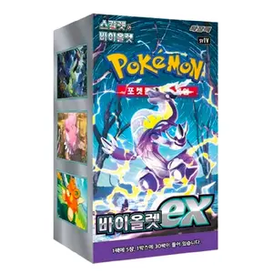 Korean Violet Base Set Booster Box!