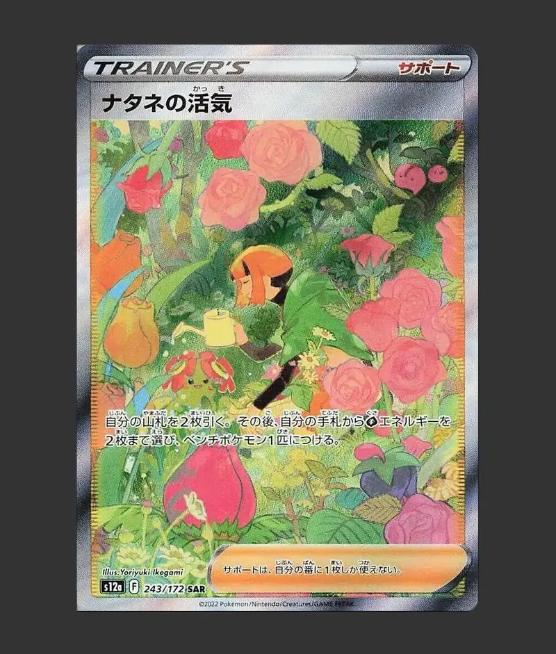 pokemon s12a card list price POKÉMON GAME 189/172 AR Solrock with the potential to uncover rare and powerful Pokemon cards to add to your collection Pokemon card s12a 221/172 Mewtwo