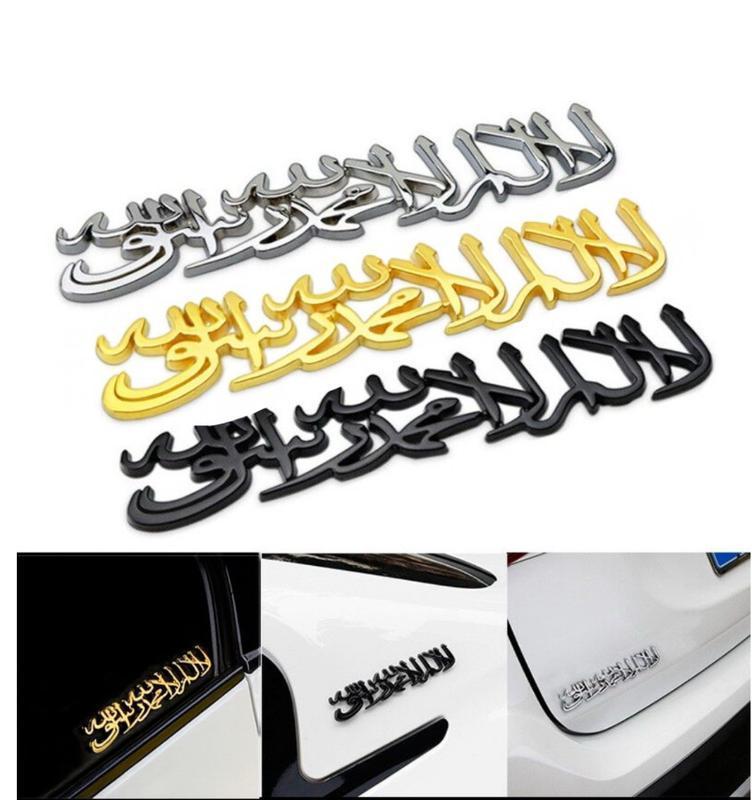 3D Stainless Steel Shahada Car Decal Waterproof Islamic Emblem for Cars Trucks SUVs 3M Adhesive Exterior Faith Decoration Multiple Colors