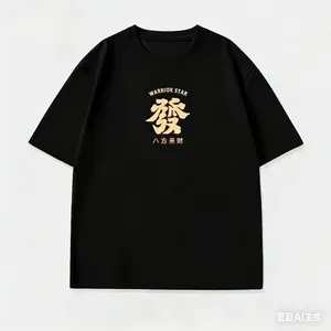 Chinese New Year tee with red/gold "fa" (prosperity) for good fortune.Lunar New Year Swag,Chinese characters T-Shirt