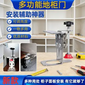 Multifunctional stainless steel cabinet door installation tool board, woodworking clamping aid, used for adjusting wardrobes and high-hanging cabinets
