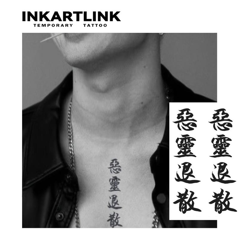 INKARTLINK magic art tattoo 2 pieces,Bad luck is dispersed ,waterproof, semi-permanent, long-lasting, temporary, simple fake stickers,for party