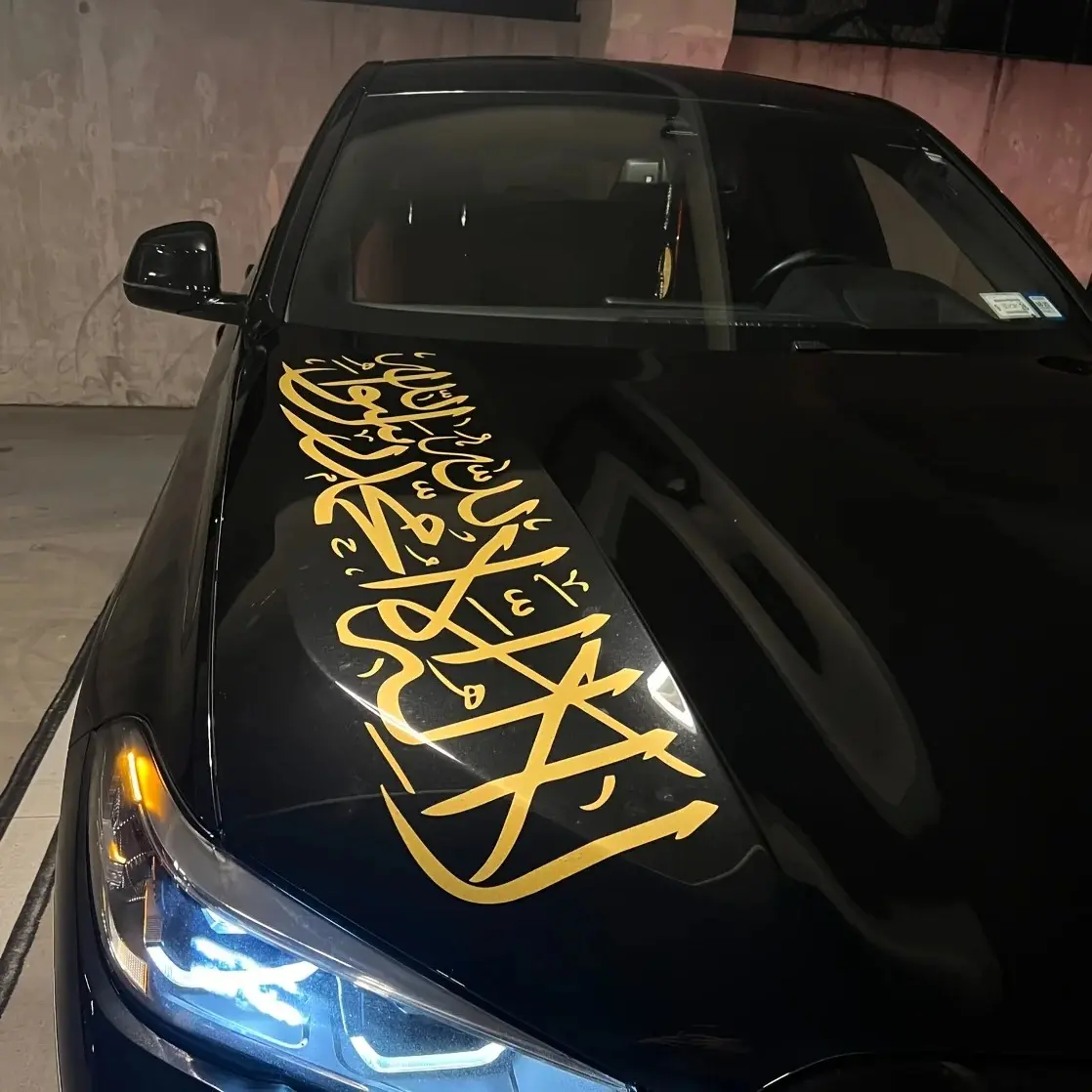 1PC Islamic Bible Car Stickers, Sticker for Cars, Car Decorative Sticker, Vehicle Decoration, Waterproof Suitable for Diy Auto Truck SUV Hood, Side Body Decoration, Self-adhesive Vinyl Decals