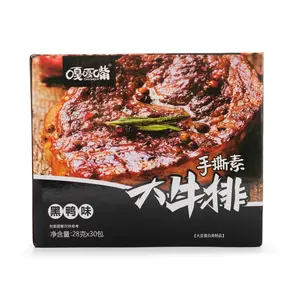 GaGaZui Shredded Vegetarian Steak, Spicy Black Duck Flavor 30bags 1 box
