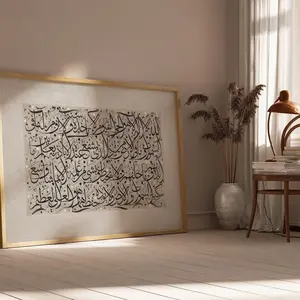 Unframed, Room Decor, Islamic Art Prints, Ayatul Kursi Calligraphy Art - Black on Beige Islamic Wall Decor 5 size, 8x12 to 27x40 inch