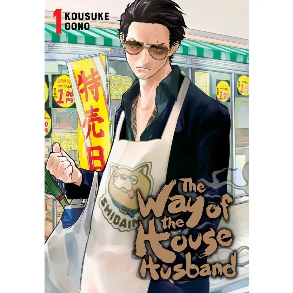 USED Book - The Way of the Househusband, Vol. 1 by Oono, Kousuke (Paperback) - english