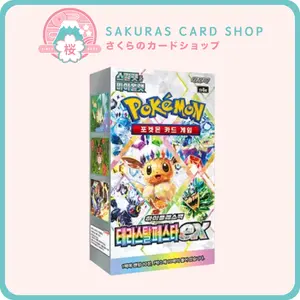 Terastal Festival [KR]