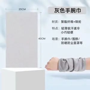 Outdoor sports wrist towel, running, mountaineering, sweat towel, fitness basketball, cold feeling, sweat absorption, comfortable and breathable, cold wrist towel