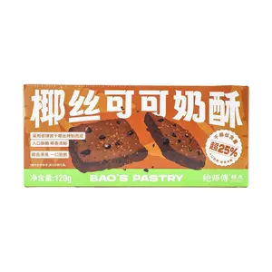 BAO'S PASTRY Coconut Cocoa Cookies 120g - Rich Coconut Flavor & Flaky Texture