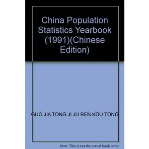 USED-China Population Statistics Yearbook (1991) by GUO JIA TONG JI JU REN KOU TONG (Paperback)