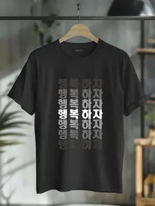 100% Cotton 5 Layers Let's Be Happy Korean Language Alphabet Hangul T-Shirt