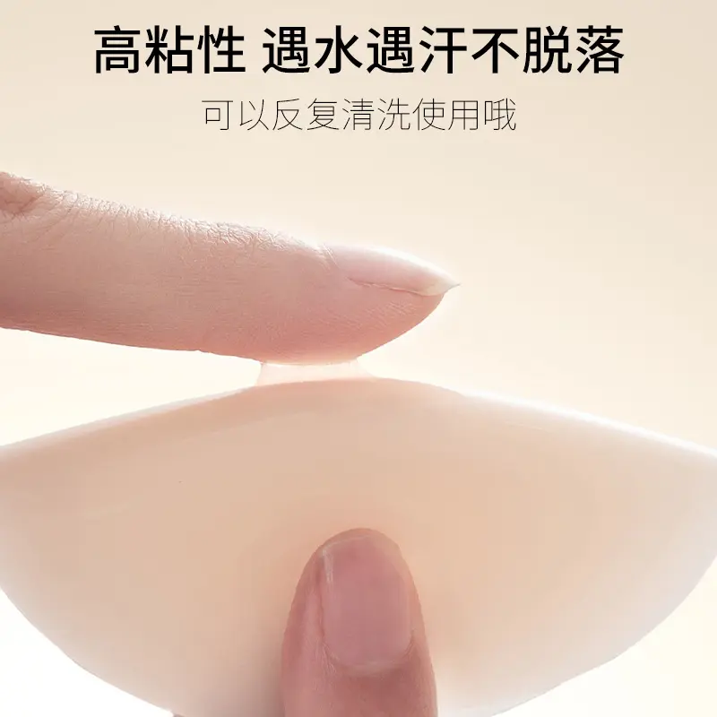 Cross-border silicone breast patch for women, invisible and seamless, for wedding dresses and camisoles, ultra-thin, anti-exposure solid nipple cover for summer Cross-border silicone breast patch for women, invisible and seamless, for wedding dresses and camisoles, ultra-thin, anti-exposure solid nipple cover for summer