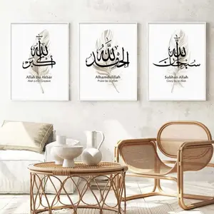 Bohemian Islamic calligraphy mural, Alhamdulillah beige feather canvas painting, frameless poster for living room wall decoration, Religious Home Decor