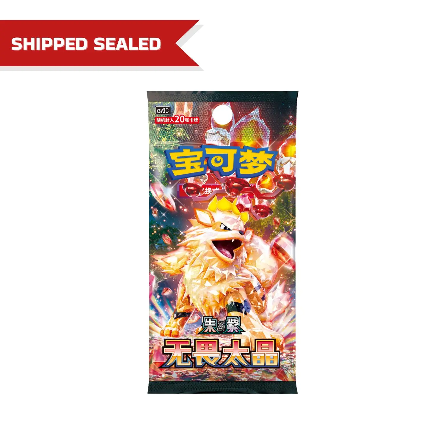 Ship Sealed