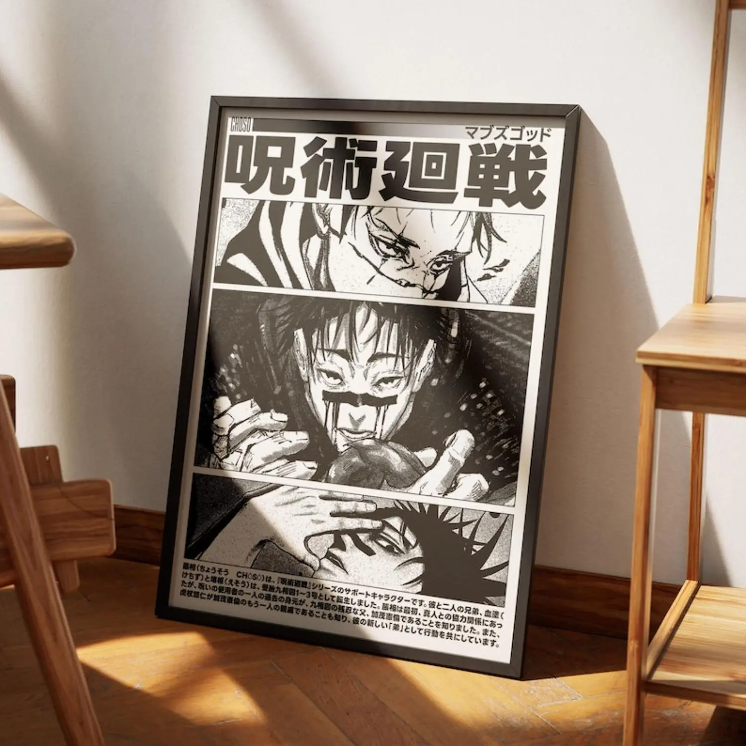 Jujutsu Kaisen Choso Poster - 1-Piece Minimalist Colorful Comic Art Wall Print, Eco-Friendly Waterproof Ink Multi-Size Room Inspo Home Decor for Anime Room, Manga Anime