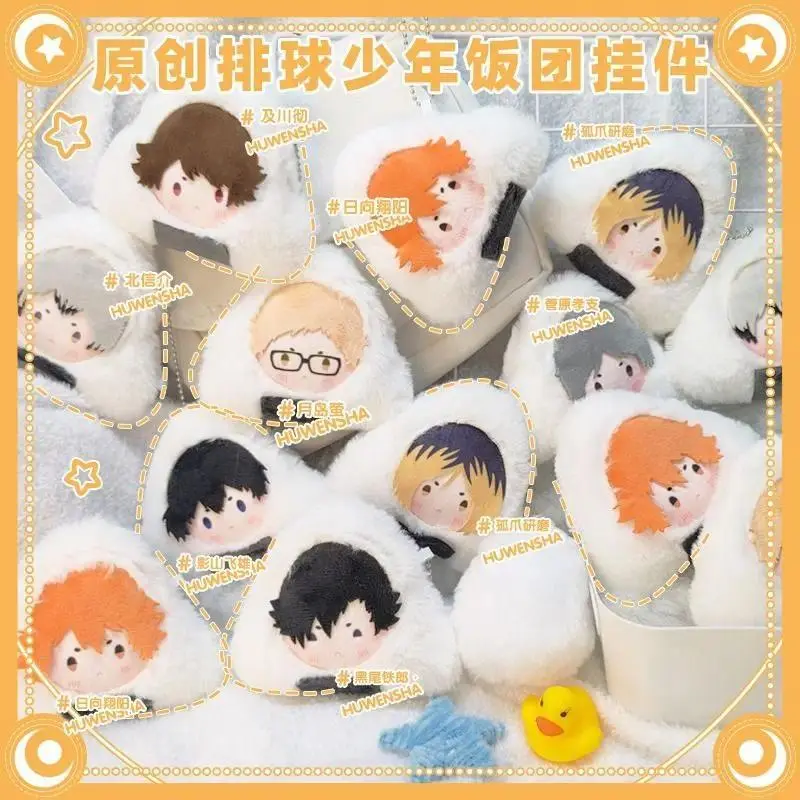 Haikyuu!! Hinata Shōyō Kageyama Tobio Kozume Kenma Anime Plush Dumplings Figures Idol Pendant Backpack Cars Keychain Plushies