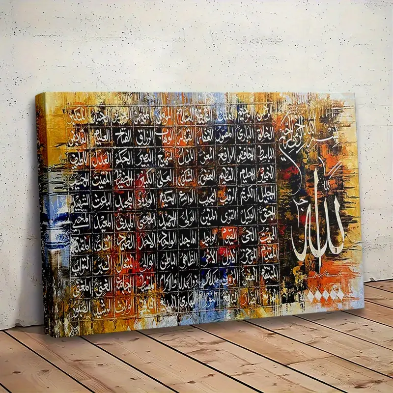 1 Piece Framed Arabic Calligraphy Islamic Wall Decoration, Religious Decorations - 99 Names of Allah English/Arabic Writing, Recycled Wood, Wooden Frame, Large/Small Sizes Available, Islamic Prayer Room & Muslim Home Decor