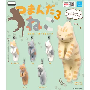 Tsumanda Neko Flocked Hanging Cats Keychain Vol. 3