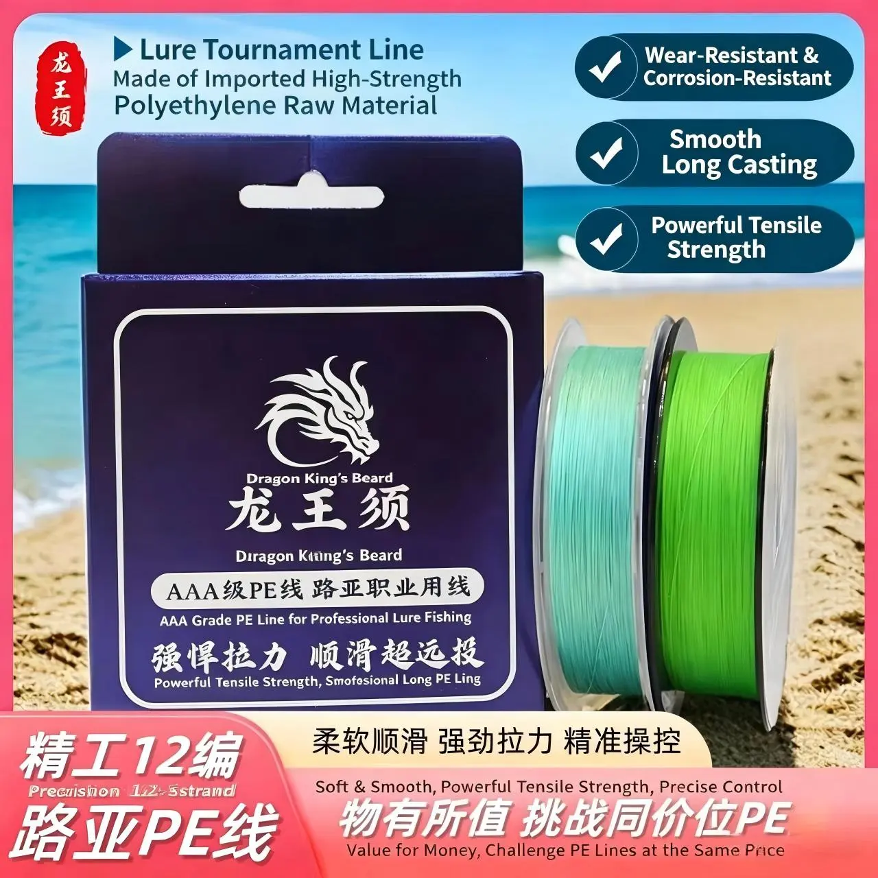 Longwangxu X8/X12 PE Braided Fishing Line, Super Smooth Casting Line for Freshwater & Saltwater Lure Fishing