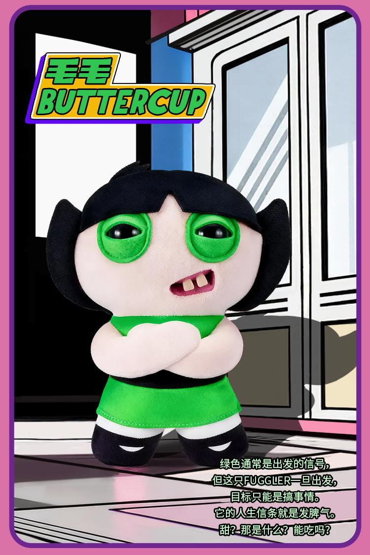 Fuggler The Powerpuff Girls Series Plush Blind Box | 3+1 doll |